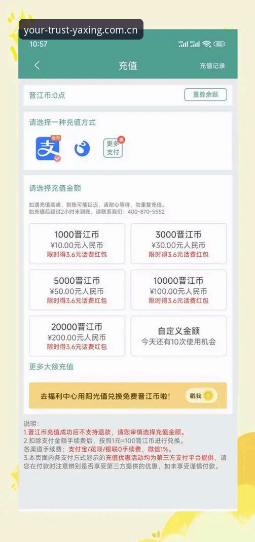 揭秘亚星CN多语言版充值背后的真实体验：从踩坑到顺手